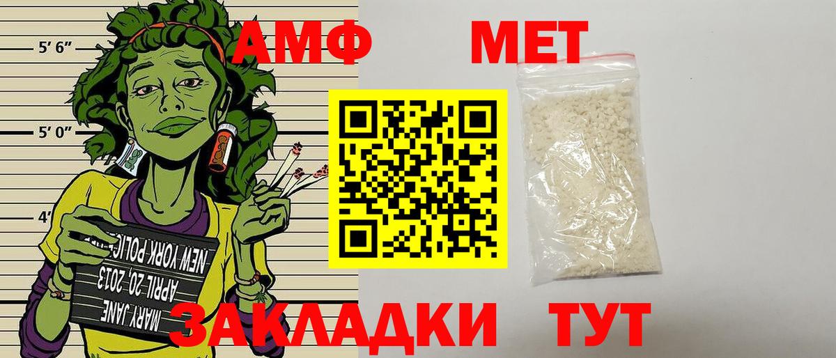 Ипатово  Amphetamine  Вход с VPN  АМФ Розовый 