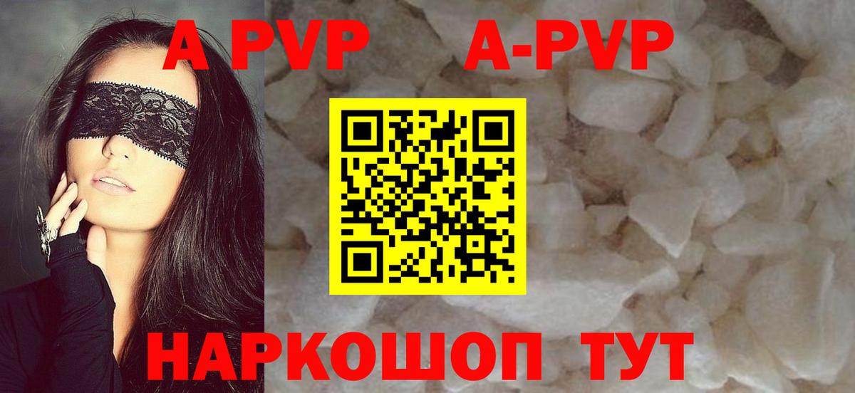 Alpha PVP Соль  Вход с VPN  Alpha-PVP крисы CK  Alpha PVP СК  A PVP  Ипатово 