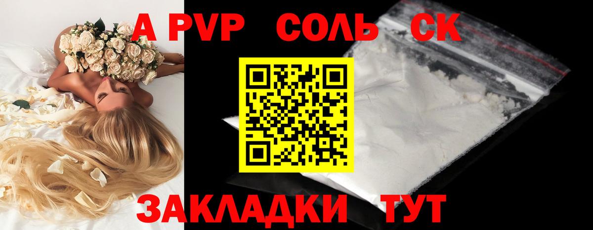 APVP VHQ Ипатово