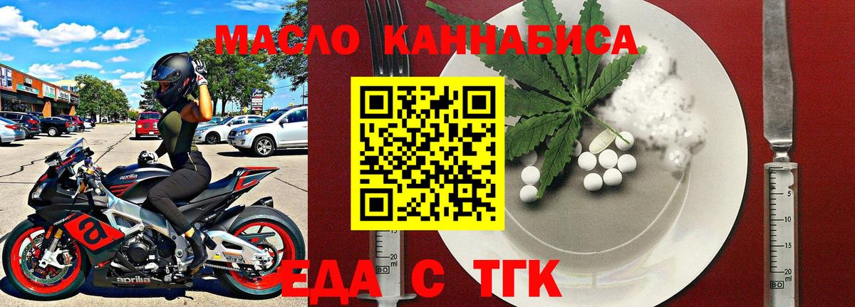 Ипатово  Еда ТГК конопля  Вход с VPN 