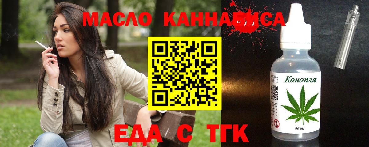 Печенье с ТГК конопля Ипатово