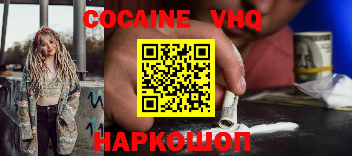 Cocaine Боливия  Кокаин 97%  Ипатово  закладки  Вход с VPN 