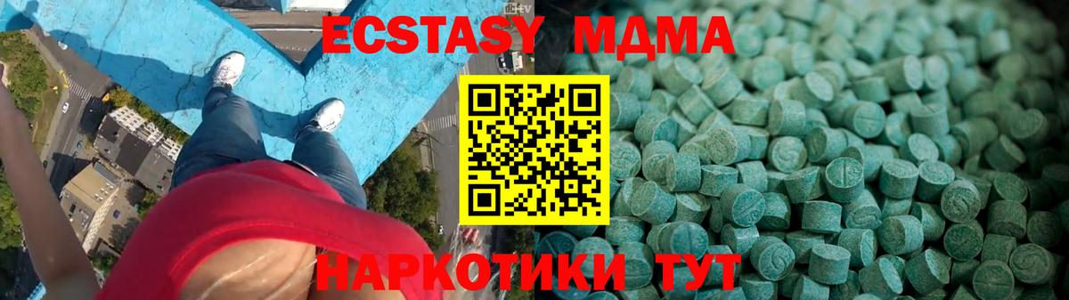 Ипатово  Ecstasy mix  Экстази  Вход с VPN 
