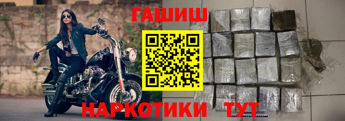 Гашиш гашик  Вход с VPN  Ипатово  Гашиш гашик 