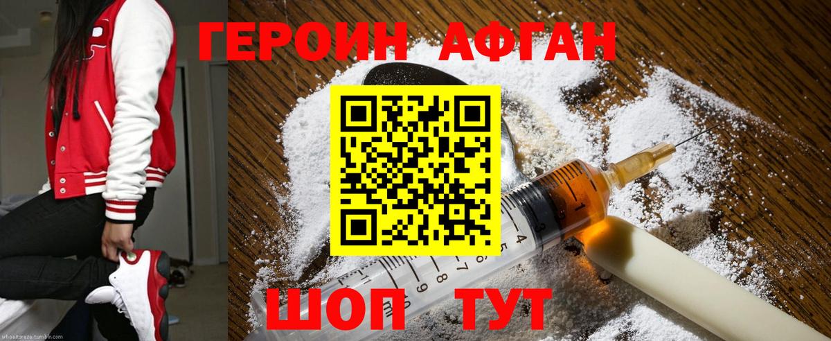 Ипатово  Героин гречка  Вход с VPN 