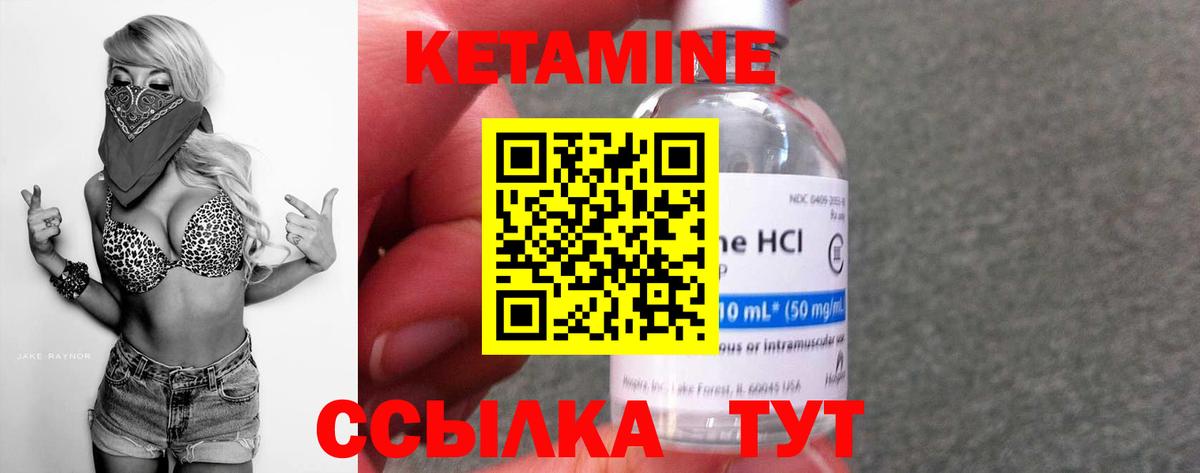 Кетамин ketamine Ипатово