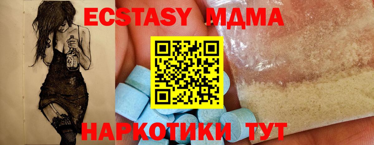 МДМА VHQ Ипатово