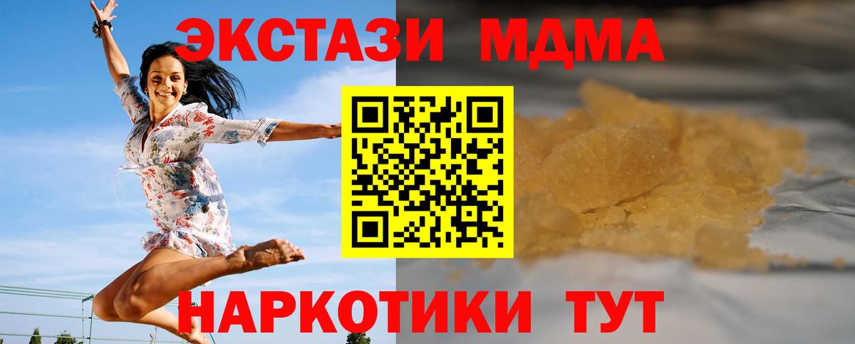 Ипатово  MDMA crystal  Вход с VPN  МДМА молли 