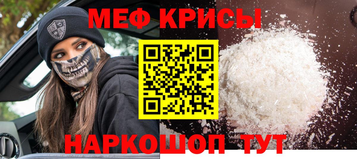 Меф кристаллы Ипатово