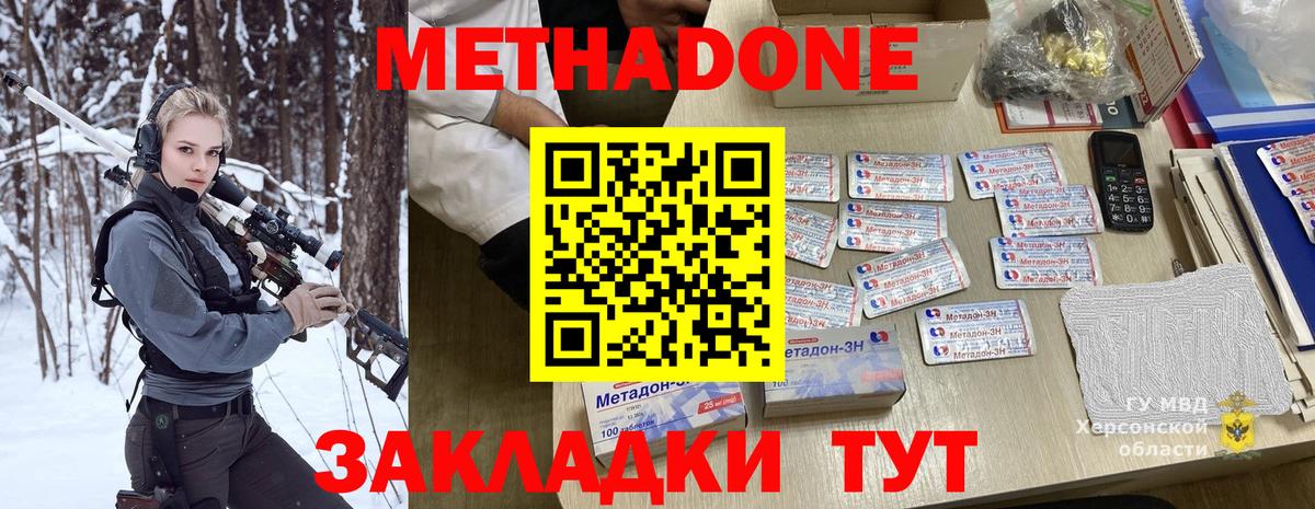Ипатово  Метадон белоснежный  Вход с VPN  Метадон белоснежный 