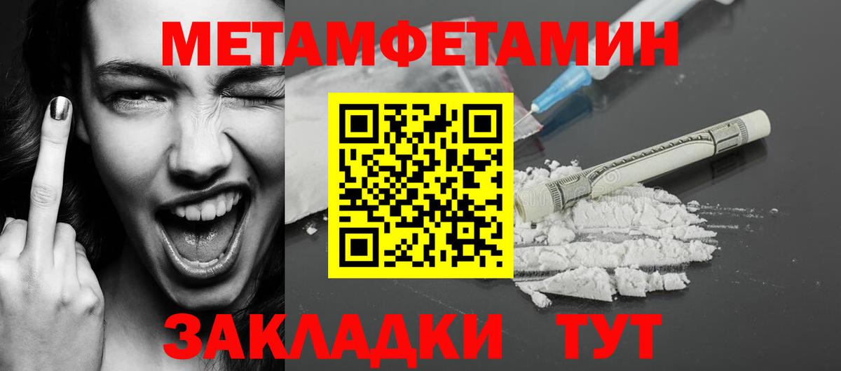 Ипатово  Метамфетамин витя  Метамфетамин витя  Вход с VPN 
