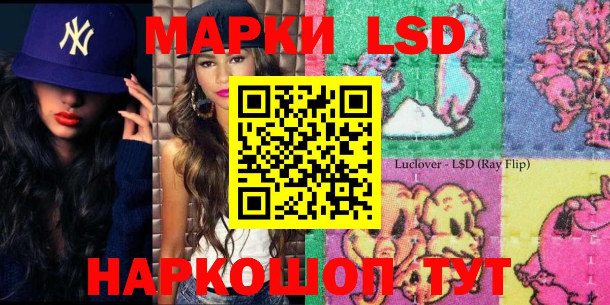 Наркотические марки 1,5мг  Вход с VPN  Ипатово  Наркотические марки 1,5мг 
