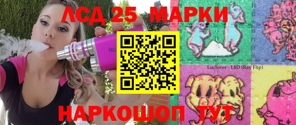 Наркотические марки 1500мкг Ипатово