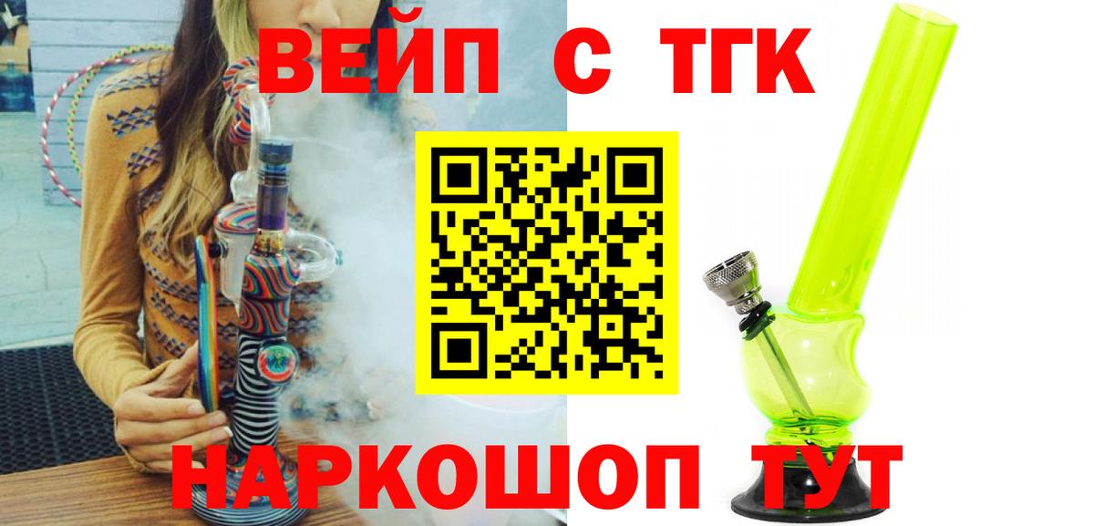ТГК Wax Ипатово