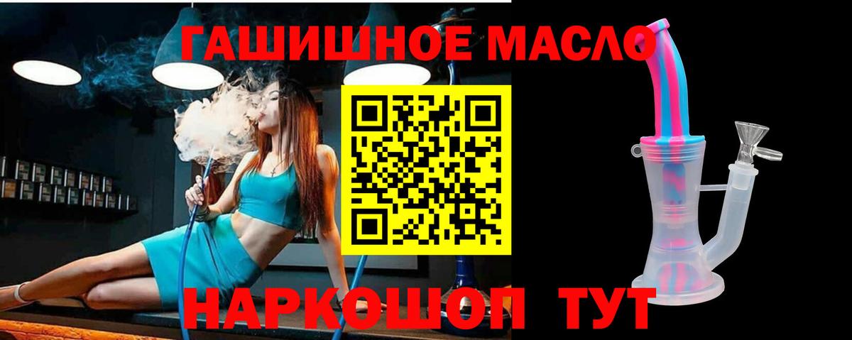 Ипатово  Дистиллят ТГК гашишное масло  Вход с VPN 